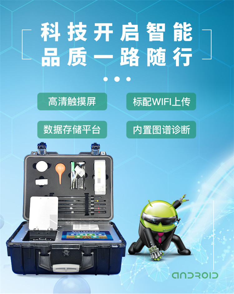 高智能土壤養(yǎng)分檢測(cè)儀怎么選？